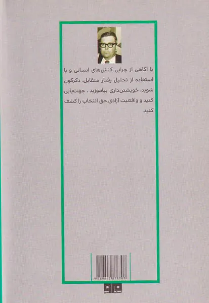 من خوب هستم شما خوب هستید